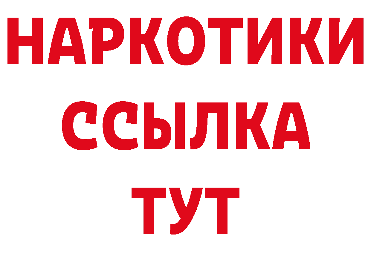 Купить закладку нарко площадка состав Баймак