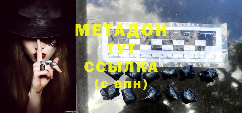 МЕТАДОН methadone  Баймак 